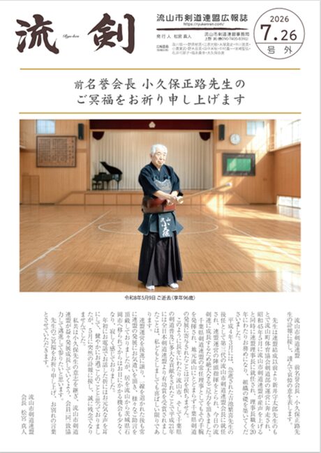 2026年7月26日 号外